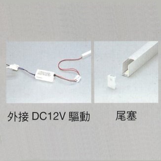 20x10.2mm 條燈(可選長度)