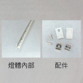 20x10.2mm 條燈(可選長度)