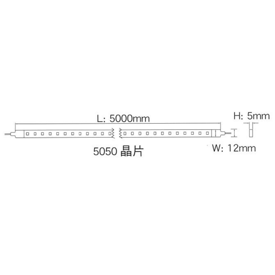 12x5mm 戶外防水軟條燈 IP66(可選長度)