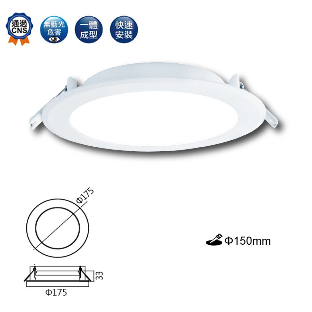崁孔 15cm LED 12W/16W 崁燈