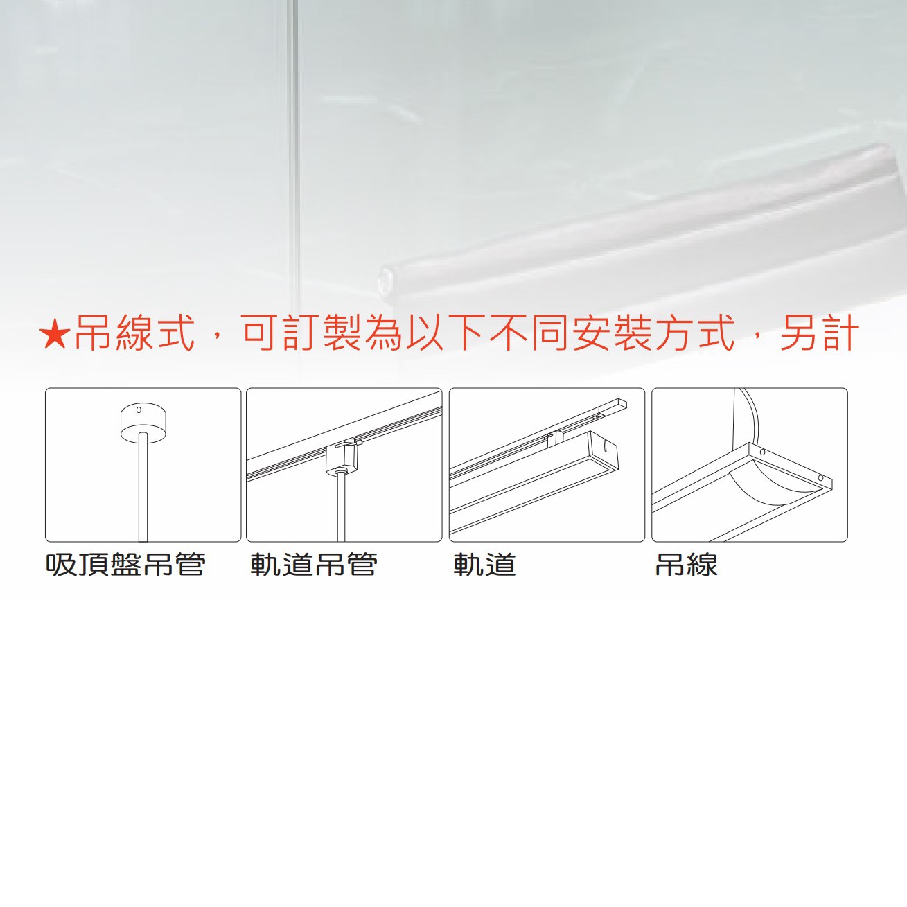 LED 48W 防眩吊燈 黑/白/銀